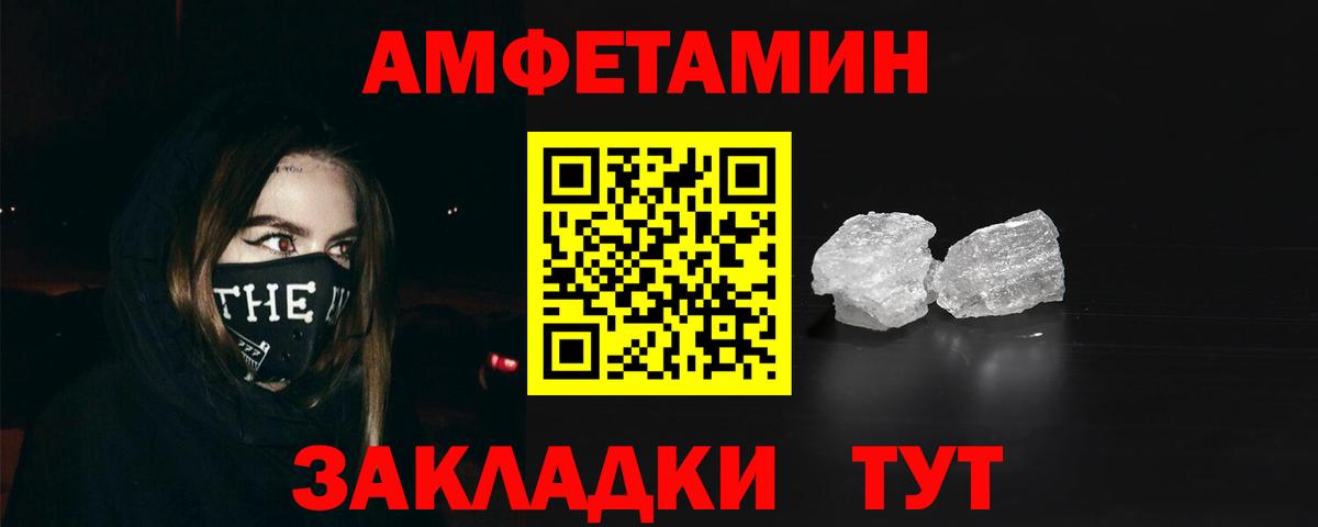 АМФ Розовый Сибай