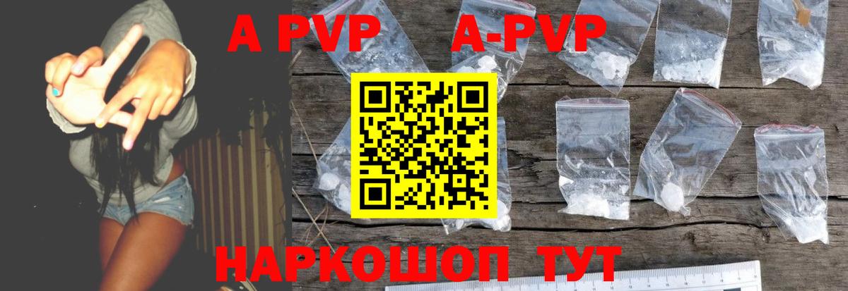 Сибай  A PVP СК КРИС  купить  цена  Вход с VPN  Alfa_PVP СК  Альфа ПВП СК  Альфа ПВП 