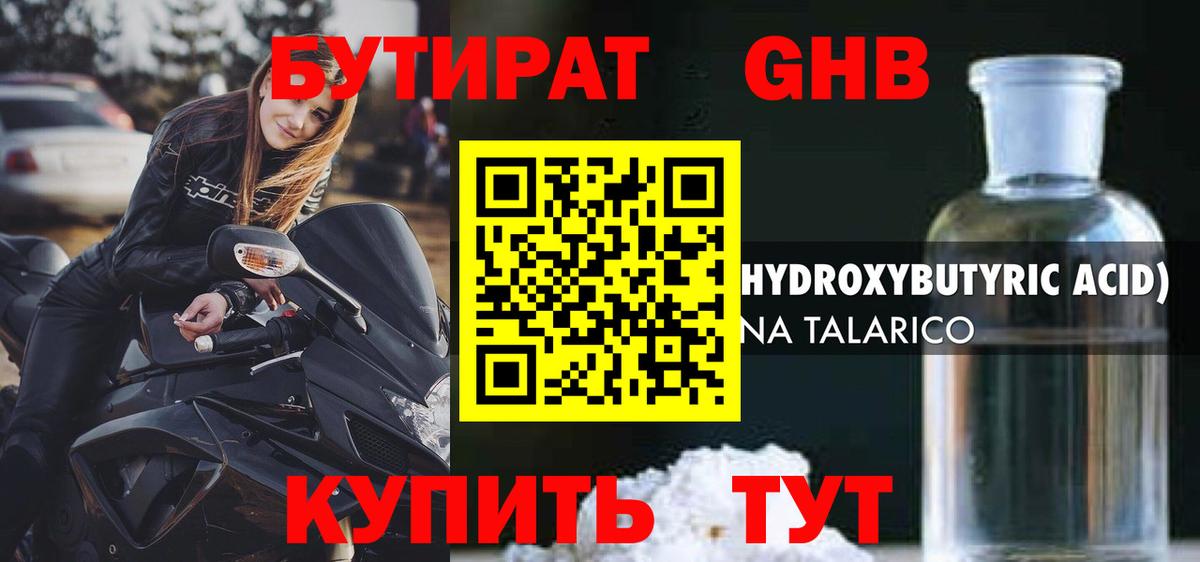 Сибай  БУТИРАТ бутик  БУТИРАТ  Вход с VPN 