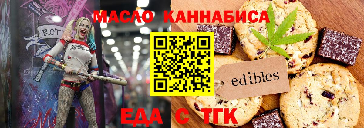 Canna-Cookies конопля  Вход с VPN  Сибай 