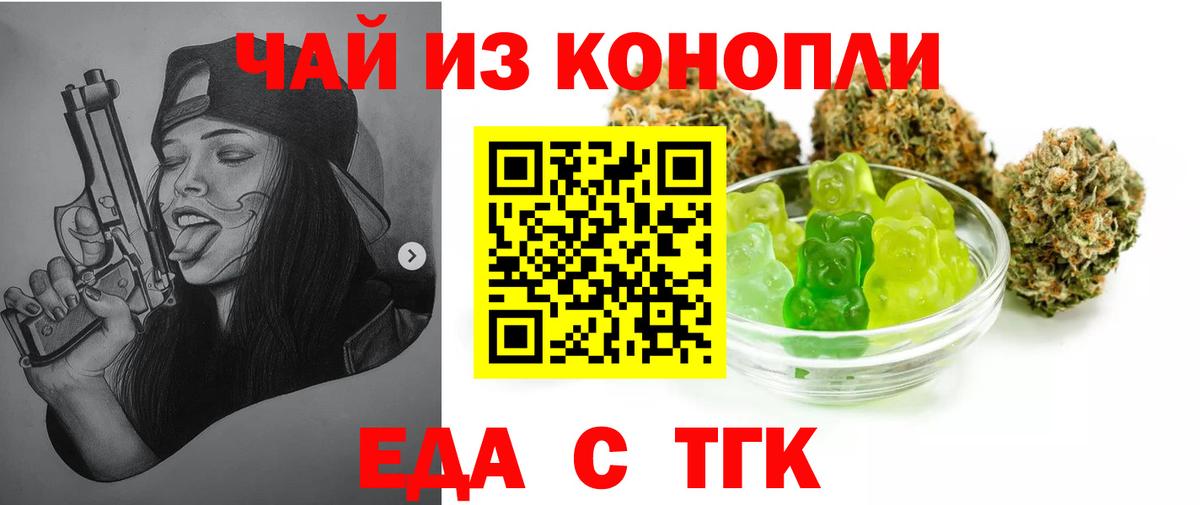 Canna-Cookies конопля Сибай