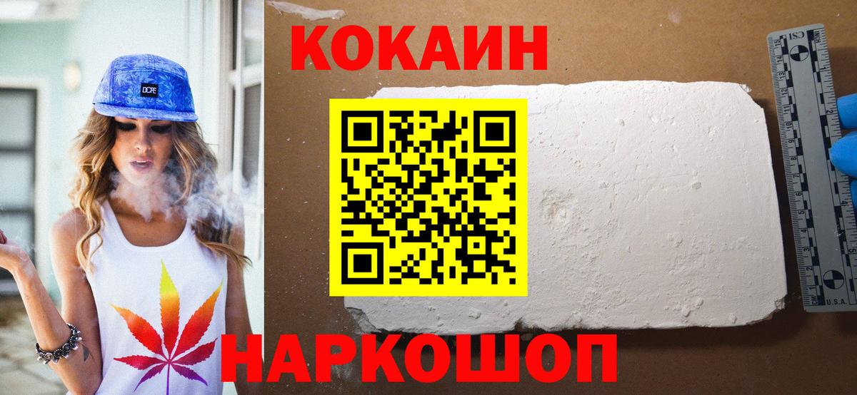 Кокаин Перу  COCAIN Перу  Вход с VPN  Сибай 
