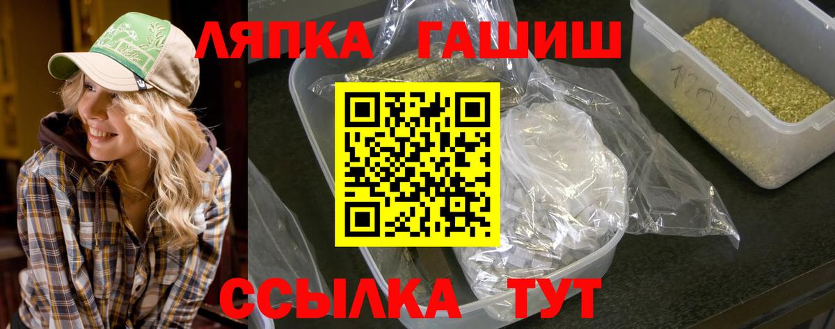 ГАШ ice o lator Сибай