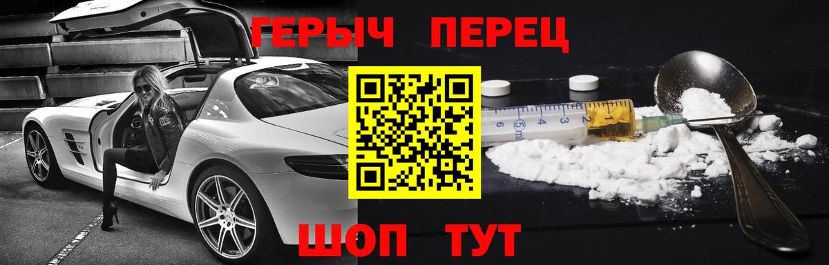 ГЕРОИН Афган Сибай