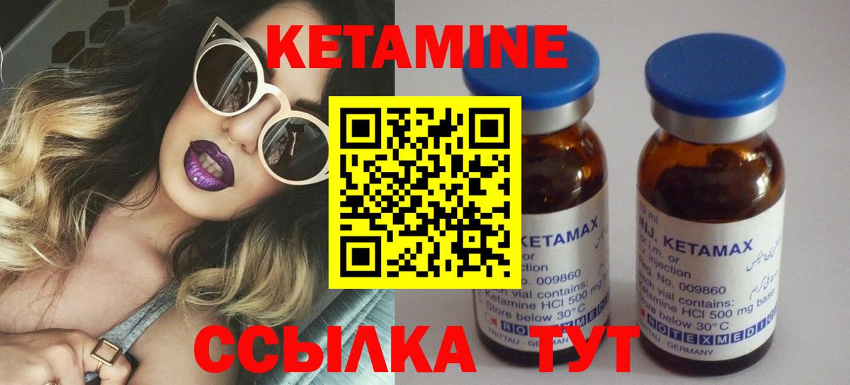 Кетамин ketamine  КЕТАМИН VHQ  Сибай  Вход с VPN 