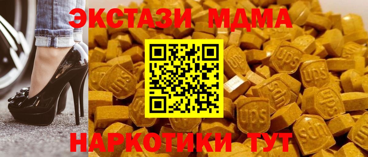 МДМА crystal  МДМА  Вход с VPN  Сибай  МДМА VHQ 