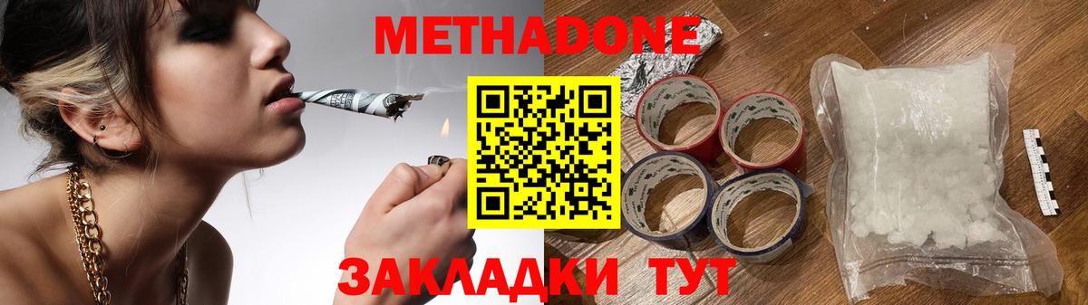 OMG tor  Метадон methadone  Сибай  даркнет наркотические препараты  МЕТАДОН мёд  Вход с VPN 