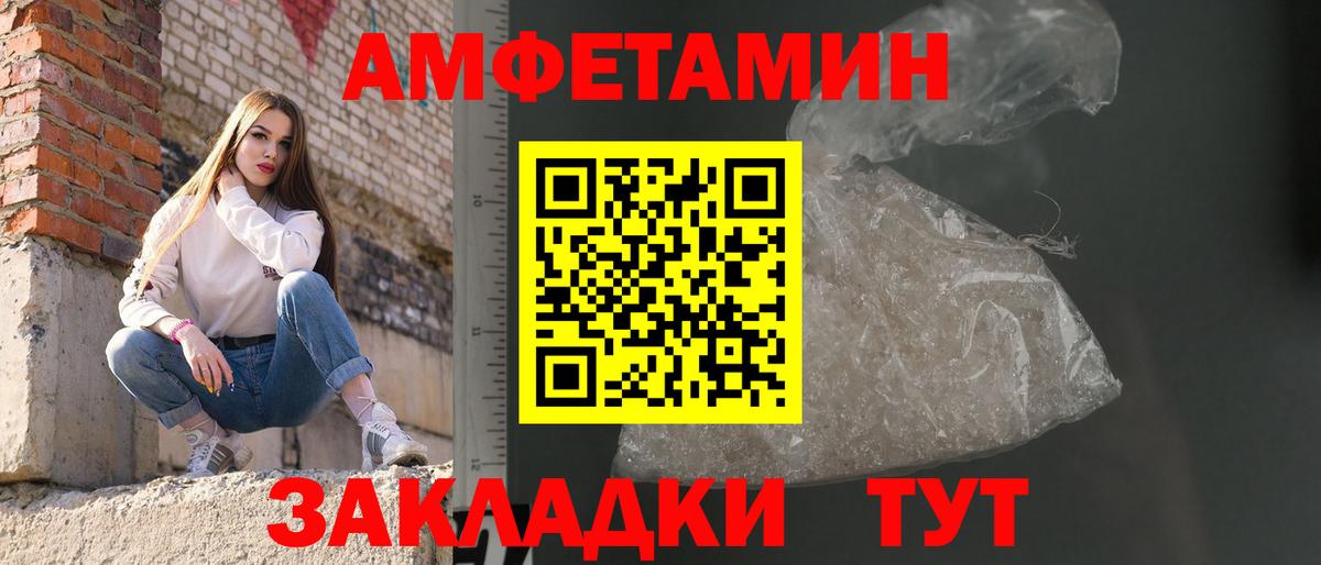 Первитин Methamphetamine Сибай