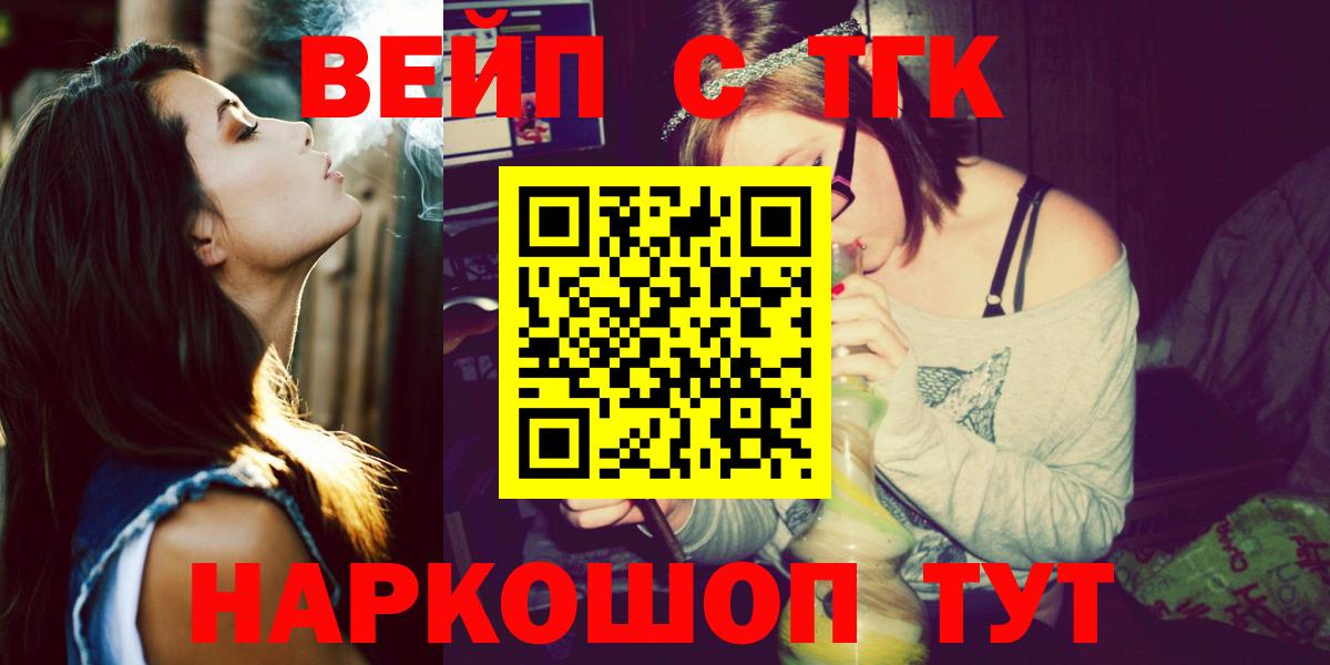 ТГК жижа Сибай