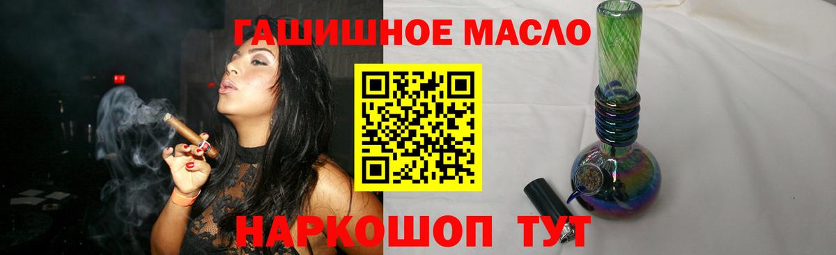 Дистиллят ТГК гашишное масло  ТГК Wax  Сибай      Вход с VPN 